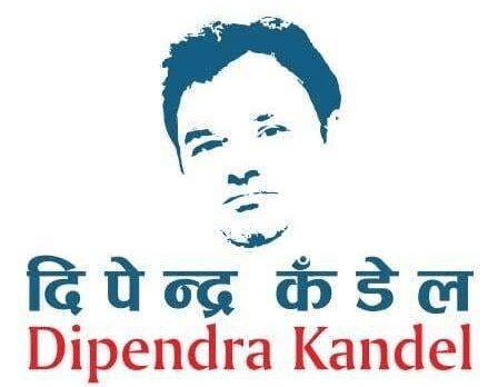 Logo Image for  The Office of Dipendra Kandel